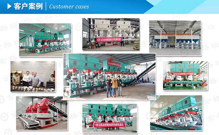 金格瑞机械客户案例实拍展示