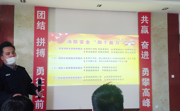 消防安全培训 消防安全培训