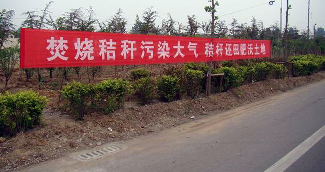 政府颁发一系列举措抑制秸秆焚烧 政府颁发一系列举措抑制秸秆焚烧