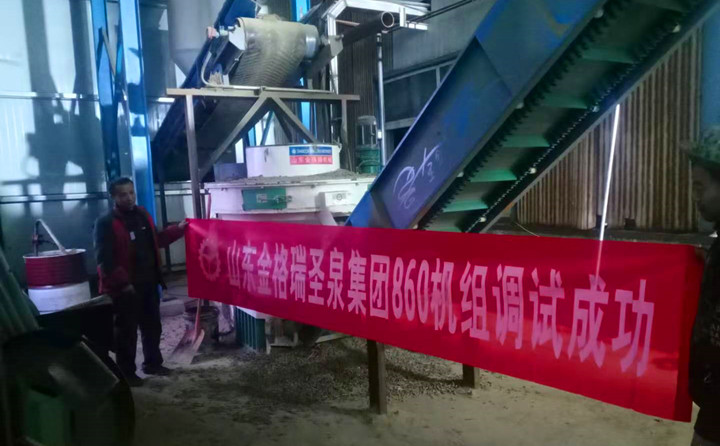 圣泉集团860木渣颗?；魇猿晒?jpg