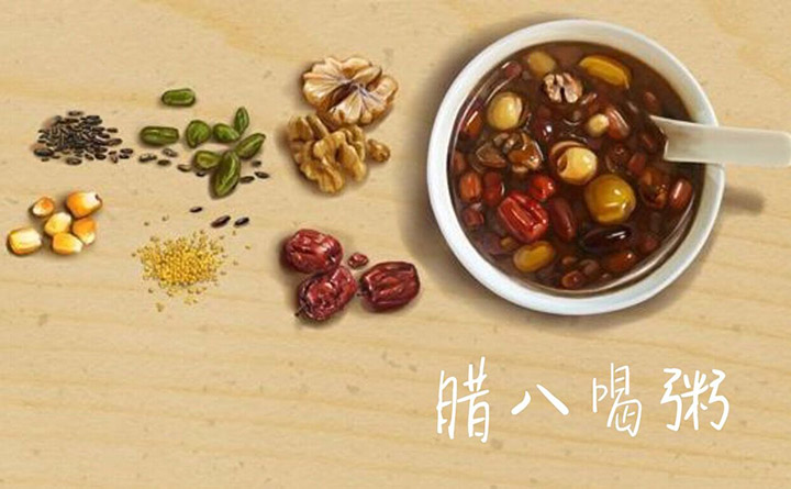 腊八粥