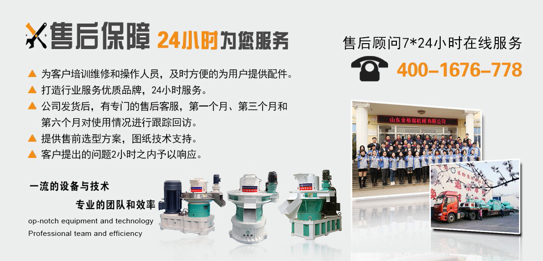 木屑颗?；酆蠓?jpg