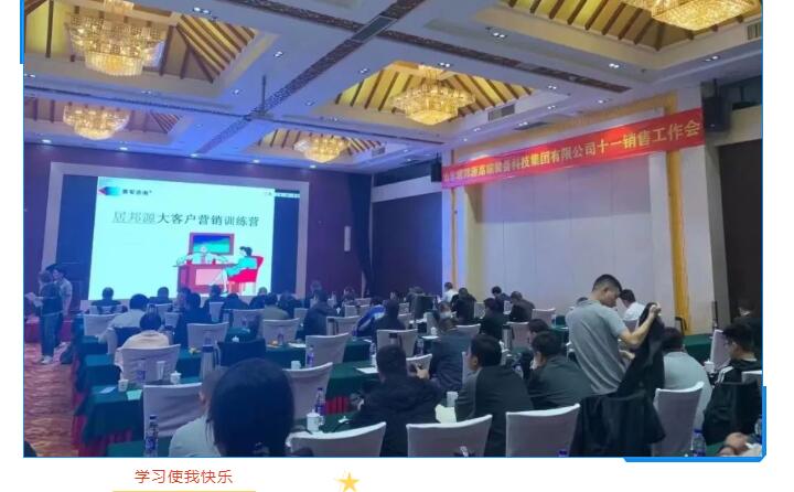 销售会议是销售人员的咖啡因，销售会议是连接公司销售目标和销售人员实际工作的一座桥梁，疫情带来了诸多影响，但在这次?；媲埃形Ｒ灿谢?，为提升销售员的销售能力，公司特邀赛军咨询培训老师为集团所有销售人员进行为期一整天的培训。.jpg