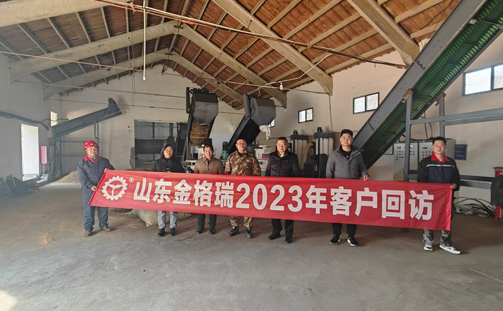 了解客户需求，不以山海为远---记山东金格瑞2023客户回访.jpg