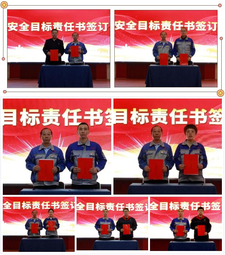 集团各子公司负责人与部门主管分别签订了《目标责任书》、《安全目标责任书》.jpg